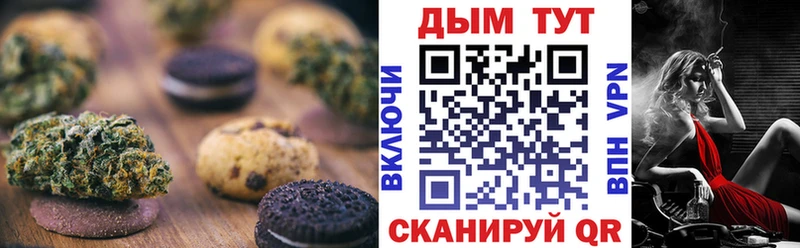 Canna-Cookies марихуана  Ясногорск 