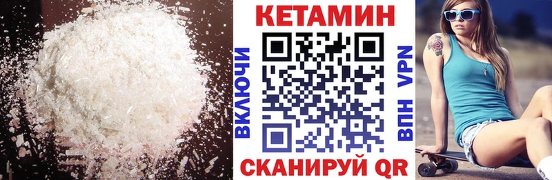 купить наркоту Ясногорск Кетамин VHQ