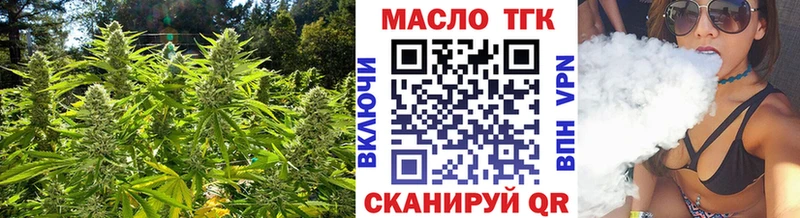 ТГК THC oil  Ясногорск 